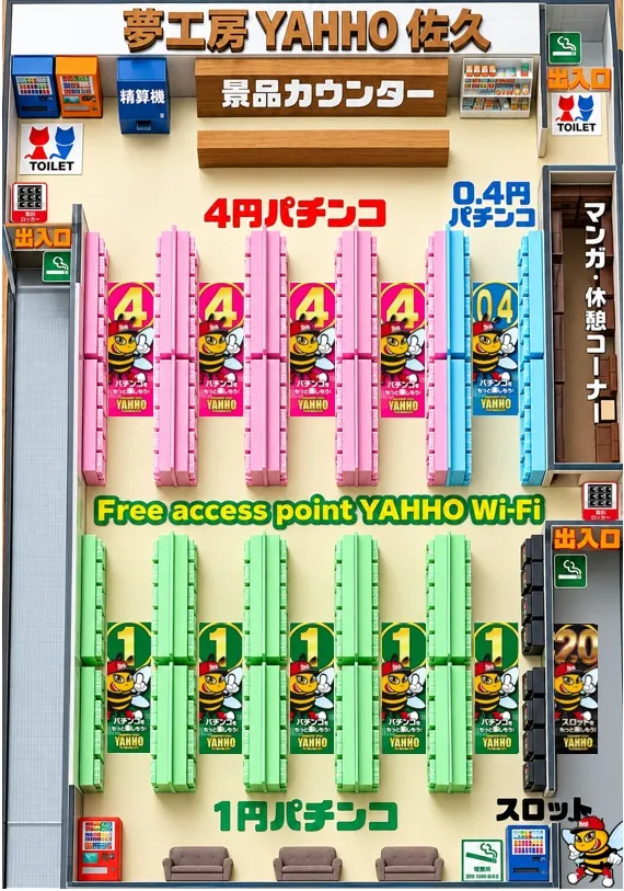 夢工房YAHHO佐久店の最新情報画像