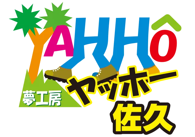 夢工房YAHHO佐久店の最新情報画像