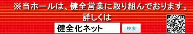 夢工房YAHHO佐久店の最新情報画像