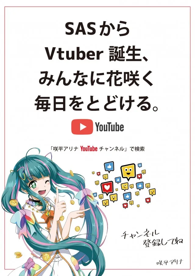 スーパーアリーナ佐久平店の最新情報画像