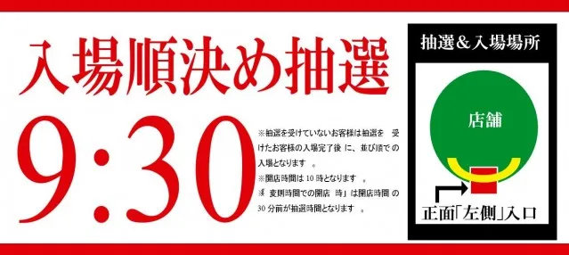 スーパーアリーナ佐久平店の最新情報画像