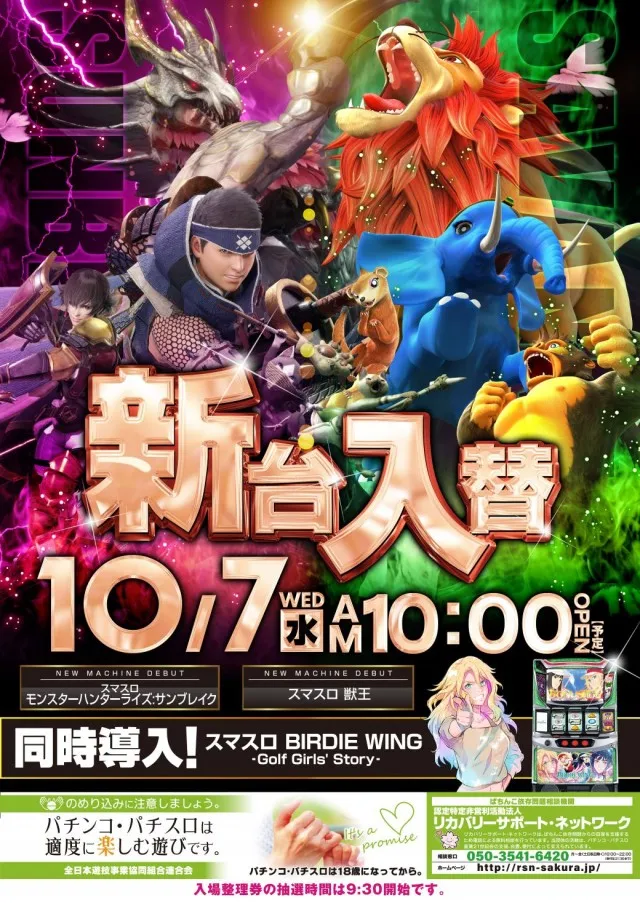 スーパーアリーナ佐久平店の最新情報画像