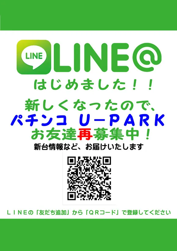 U・パークの最新情報画像