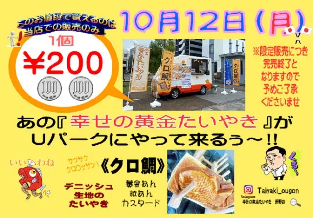 U・パークの最新情報画像