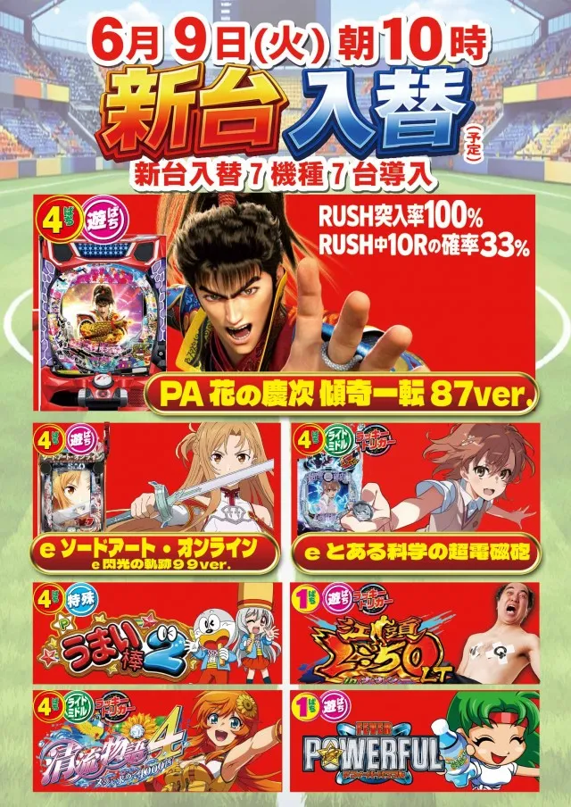 パーラーバビデ千曲店の最新情報画像