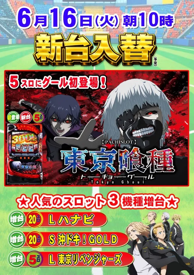 パーラーバビデ千曲店の最新情報画像