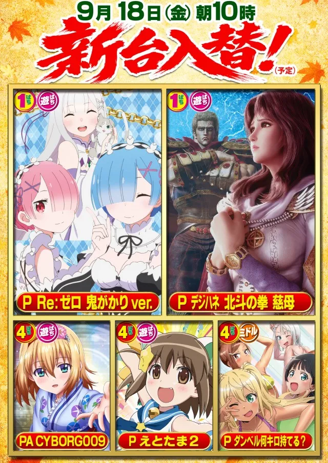 パーラーバビデ千曲店の最新情報画像