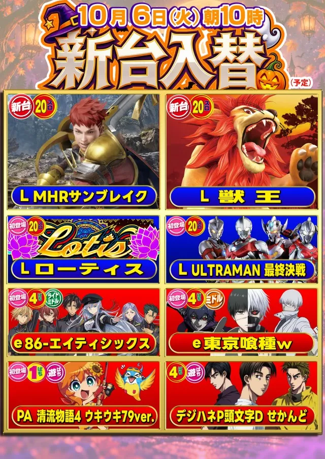 パーラーバビデ千曲店の最新情報画像