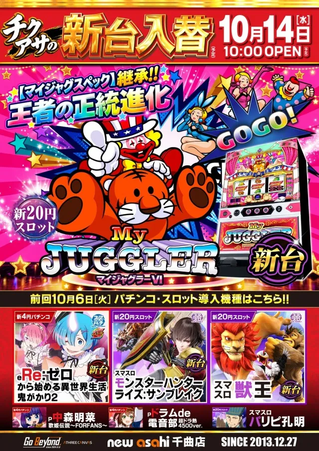 ニューアサヒ千曲店の最新情報画像