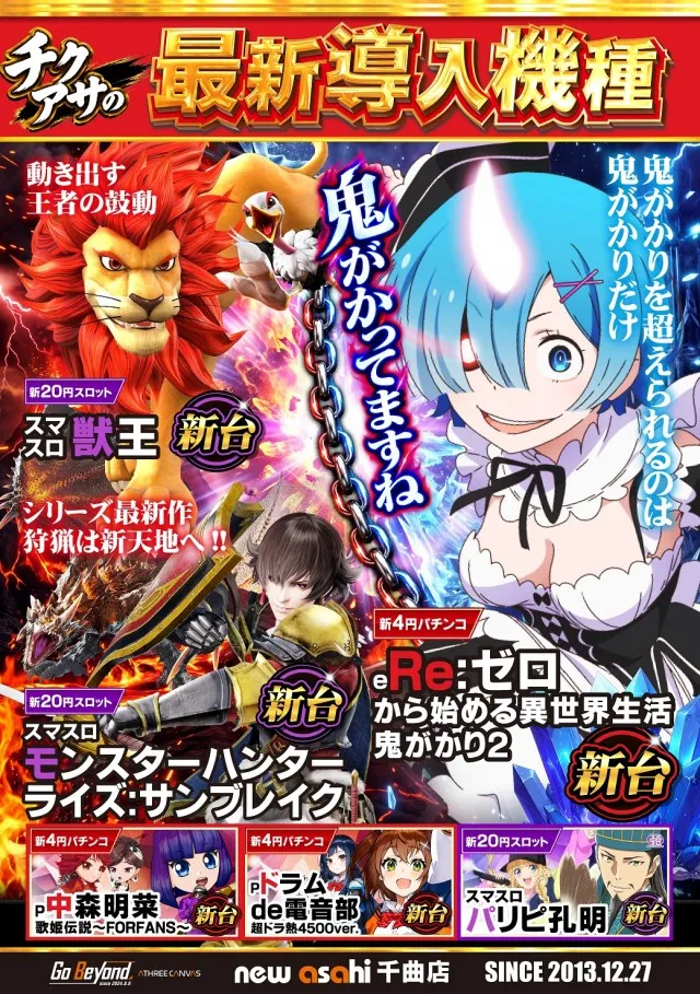 ニューアサヒ千曲店の最新情報画像