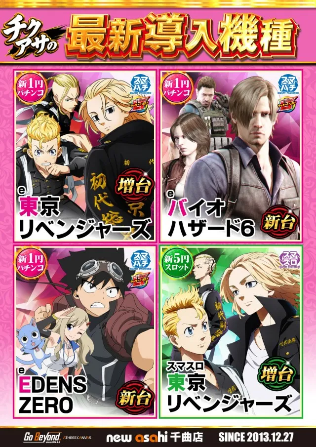 ニューアサヒ千曲店の最新情報画像
