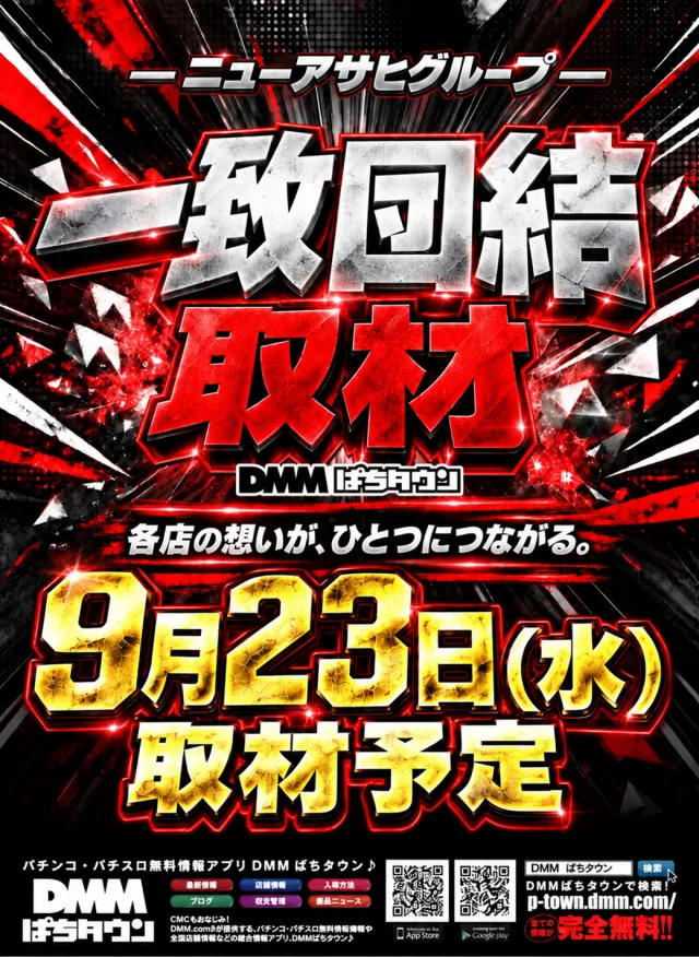ニューアサヒ千曲店の最新情報画像