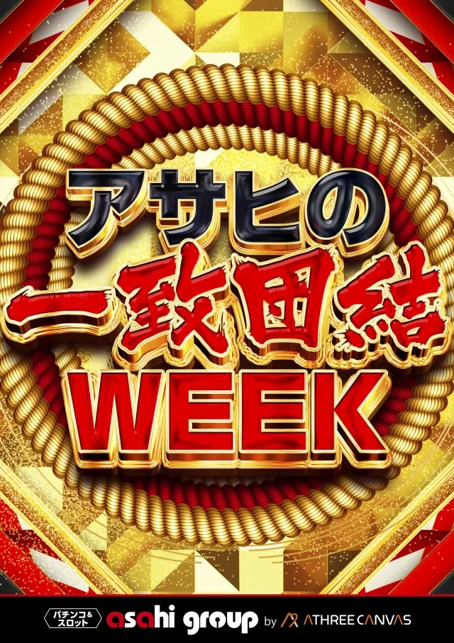 ニューアサヒ千曲店の最新情報画像