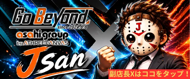 ニューアサヒ千曲店の最新情報画像