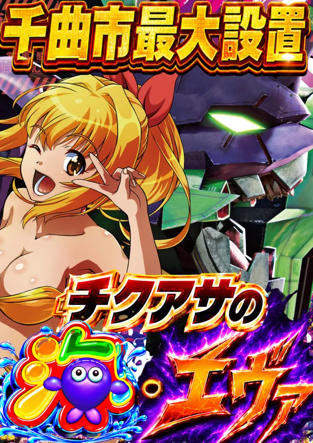ニューアサヒ千曲店の最新情報画像