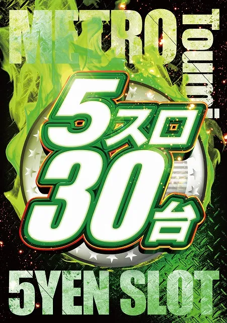 メトロ東御店の最新情報画像