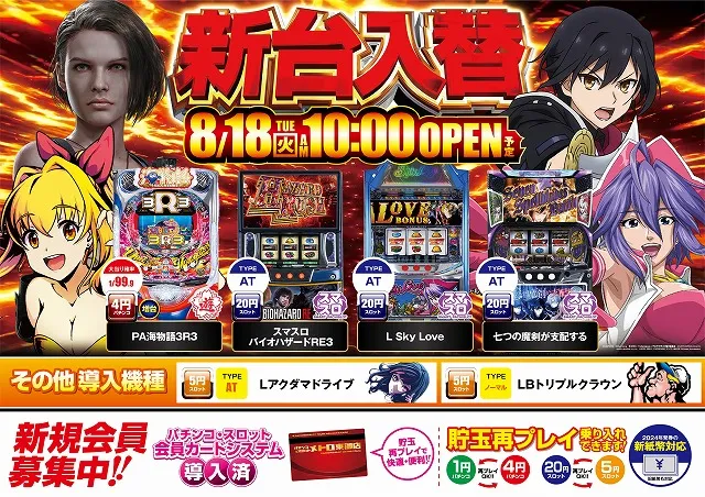 メトロ東御店の最新情報画像