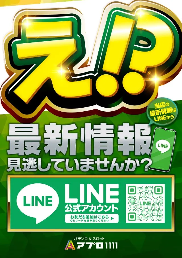 APULO1111LINE