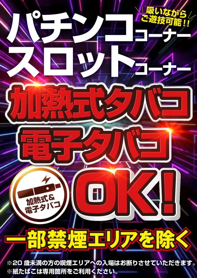 チャンピオン穂高店の最新情報画像