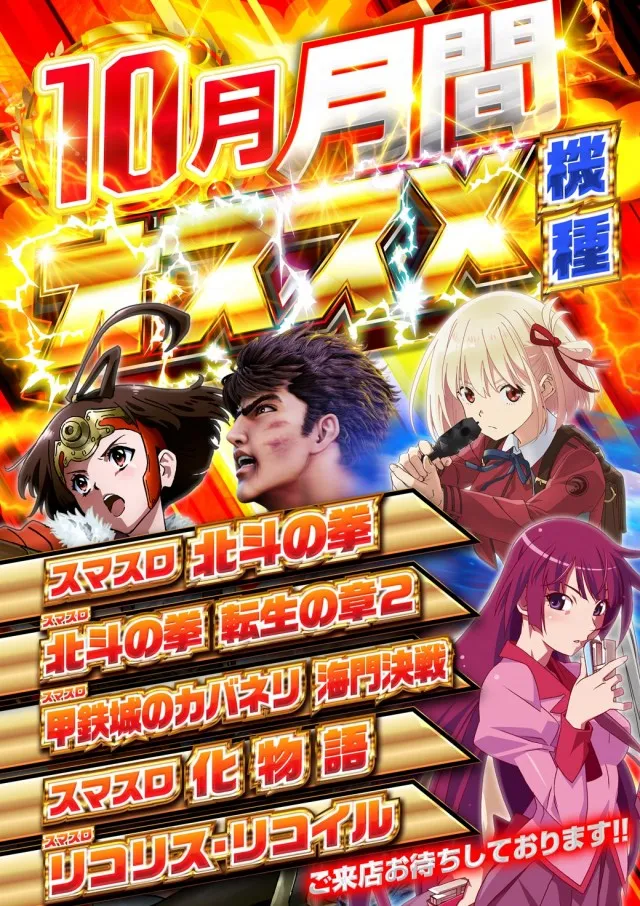 チャンピオン穂高店の最新情報画像