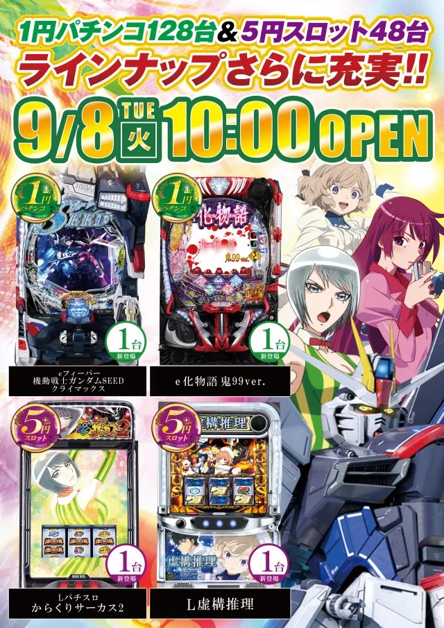 ニュートーキョー三郷店の最新情報画像