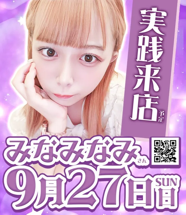 ニュートーキョー三郷店の最新情報画像