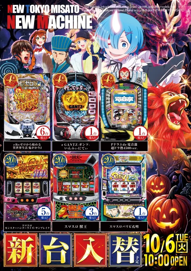 ニュートーキョー三郷店の最新情報画像