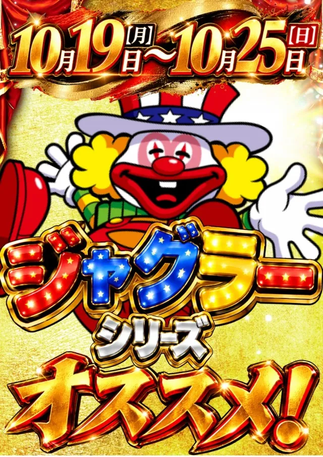 ニューアサヒ箕輪店の最新情報画像