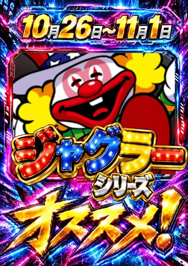 ニューアサヒ箕輪店の最新情報画像