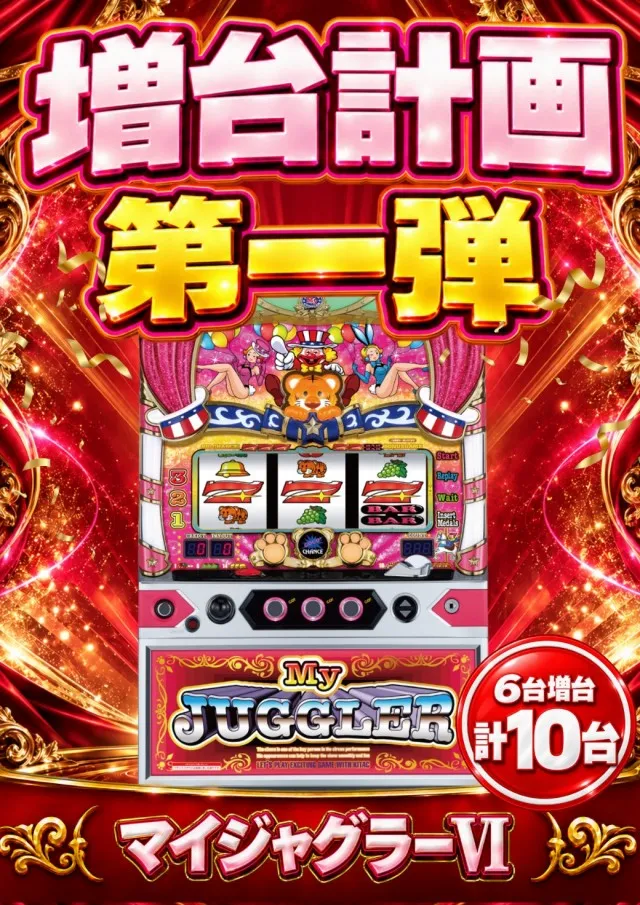 ニューアサヒ箕輪店の最新情報画像