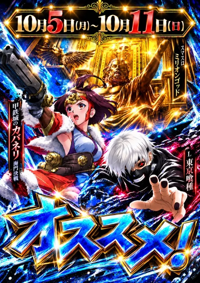 ニューアサヒ箕輪店の最新情報画像
