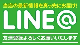 ニューアサヒ箕輪店の最新情報画像