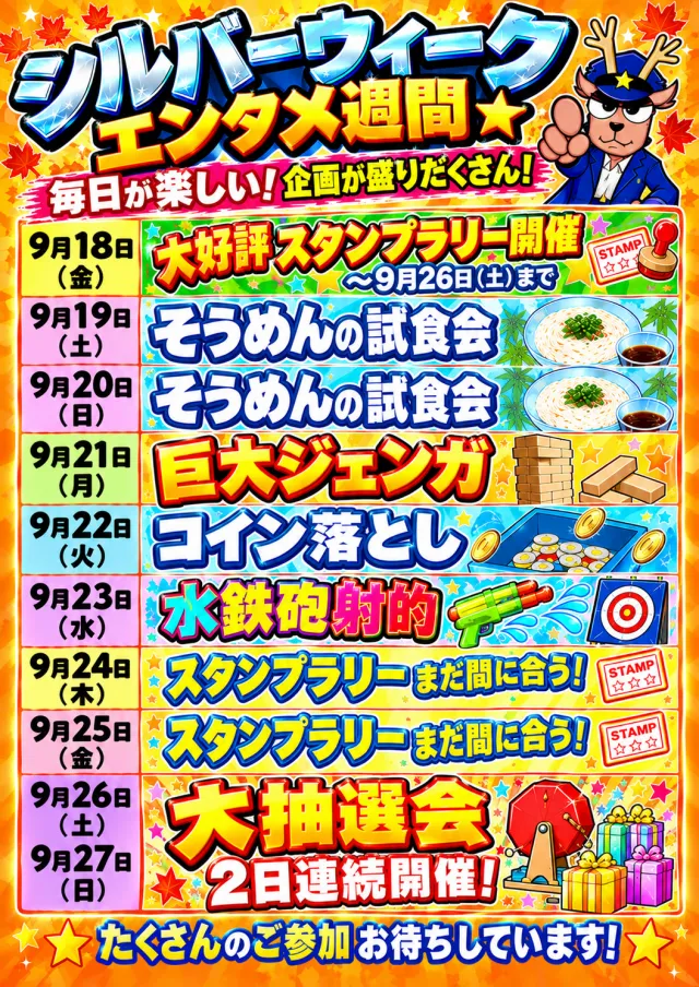 ぱちんこスターの最新情報画像