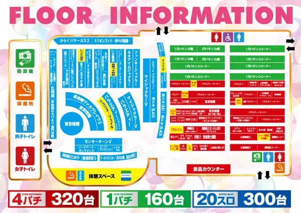 マルイ伊那店の最新情報画像
