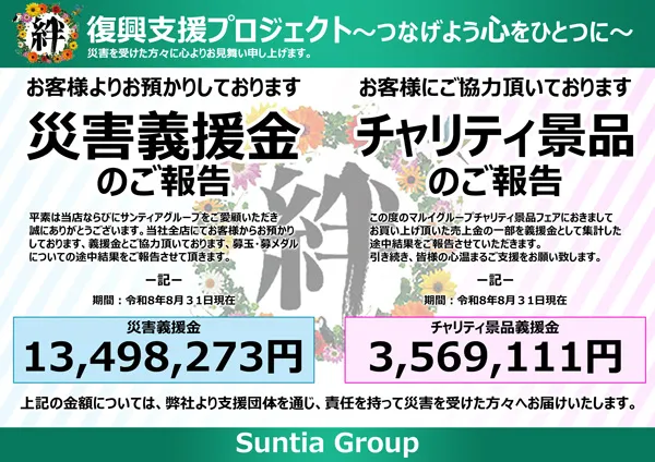 マルイ伊那店の最新情報画像