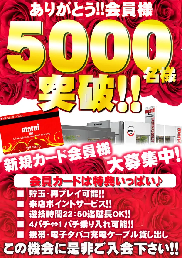 マルイ伊那店の最新情報画像
