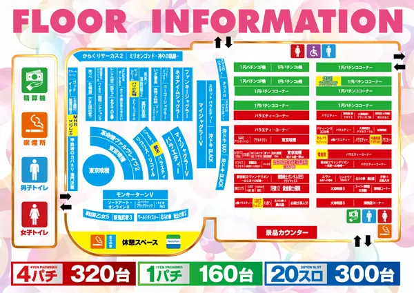 マルイ伊那店の最新情報画像
