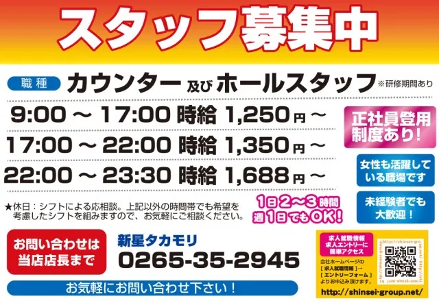 新星タカモリの最新情報画像