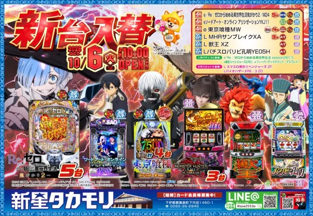 新星タカモリの最新情報画像