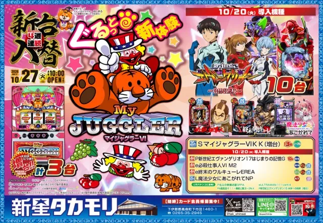 新星タカモリの最新情報画像