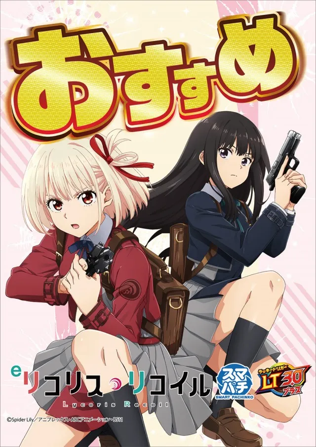 新星タカモリの最新情報画像