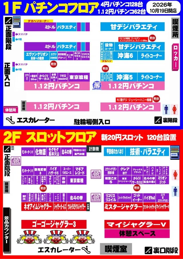 クラウンの最新情報画像