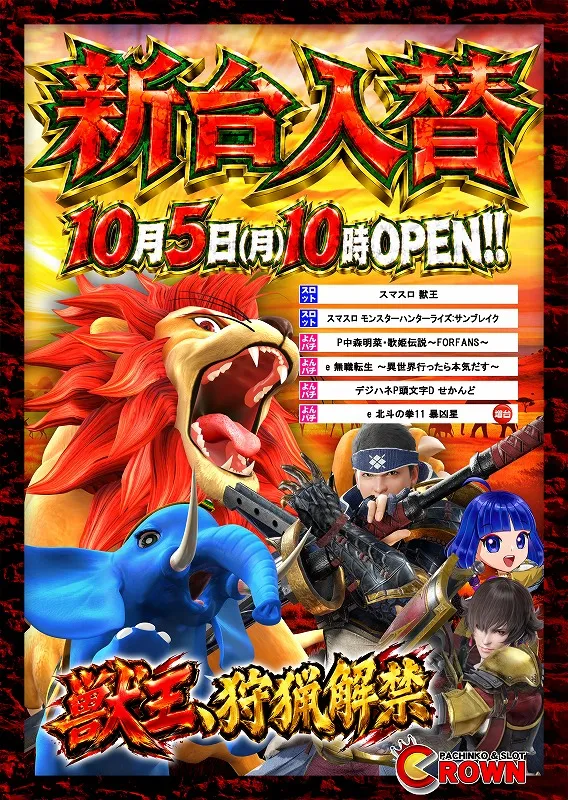 クラウンの最新情報画像
