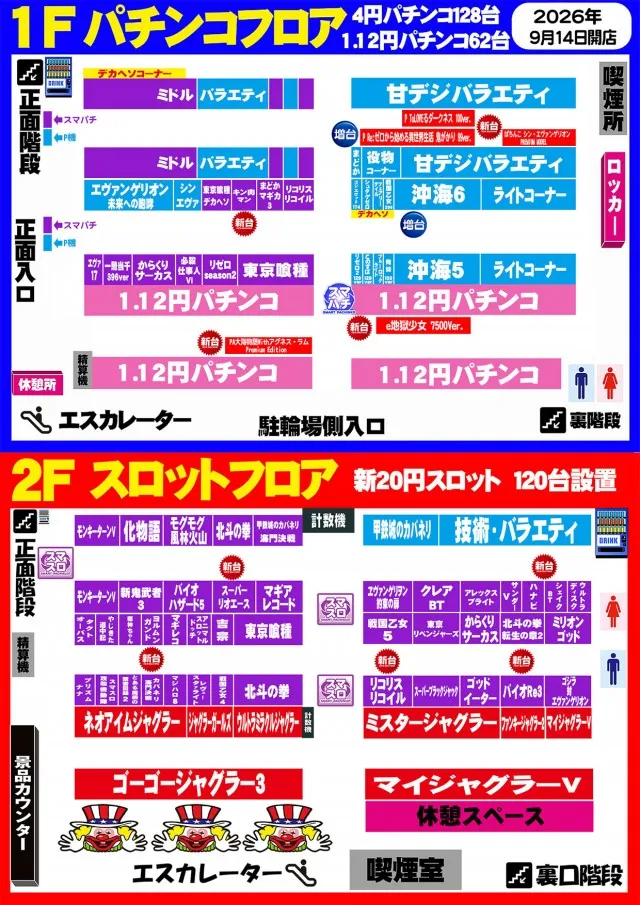 クラウンの最新情報画像