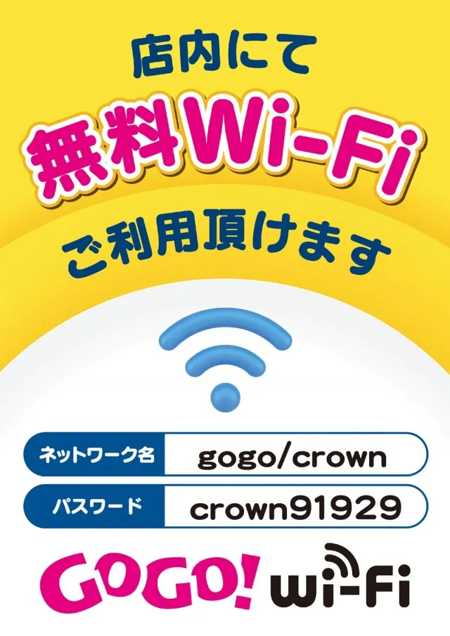 クラウンの最新情報画像