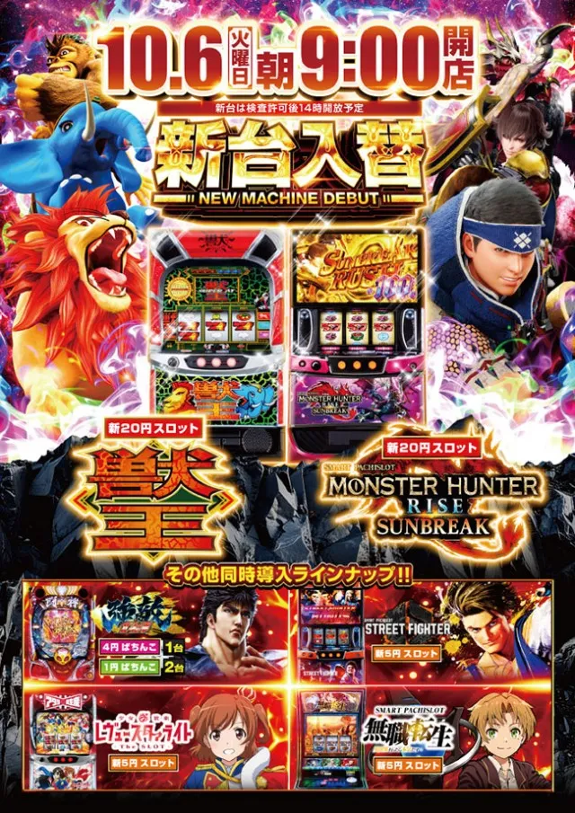 ニューヒカリ3の最新情報画像