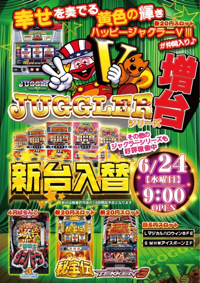 ニューヒカリ3の最新情報画像