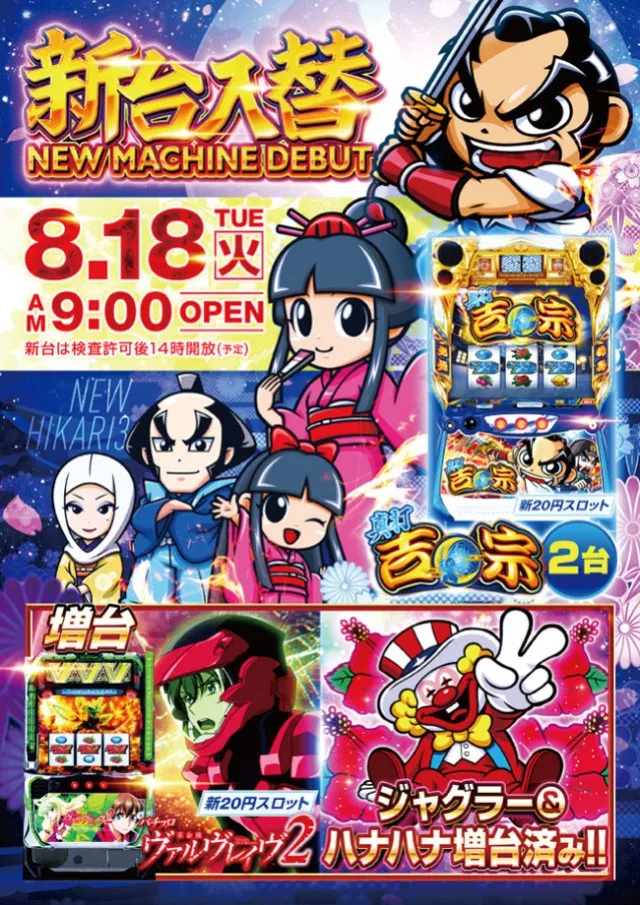 ニューヒカリ3の最新情報画像