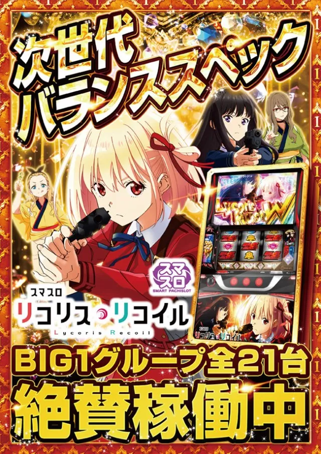 ニューヒカリ3の最新情報画像