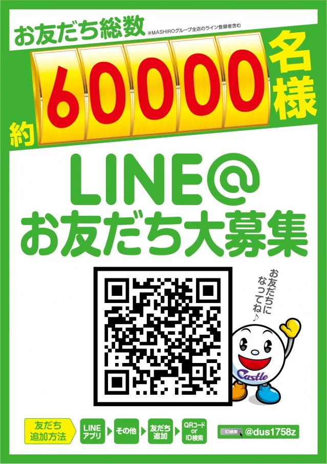 プレイランドキャッスル大曽根店の最新情報画像
